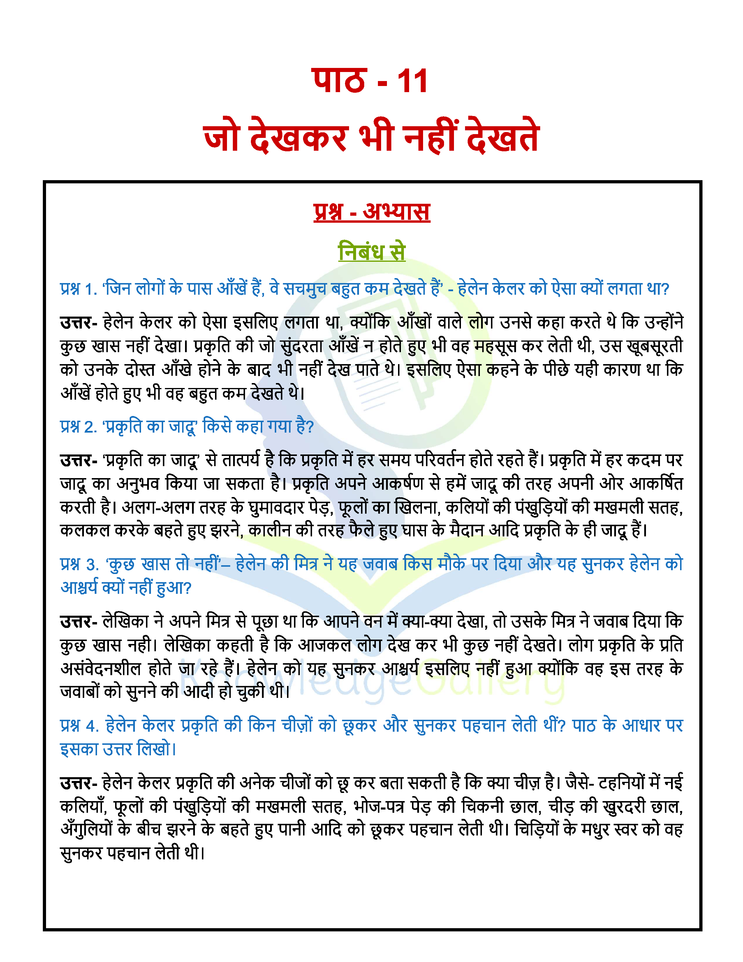 class 6 hindi chapter essay essay