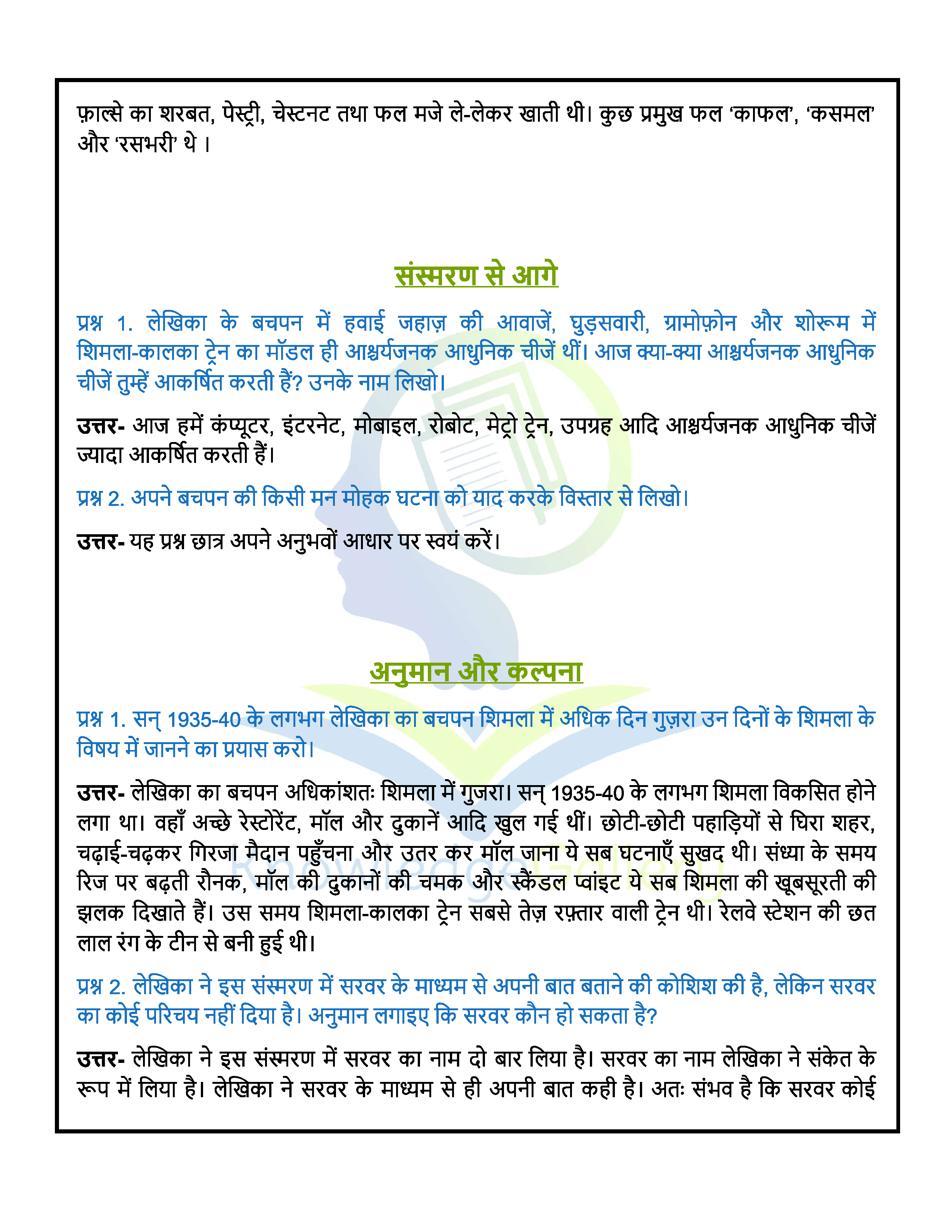 NCERT Solution For Class 6 Hindi Chapter 2 part 2