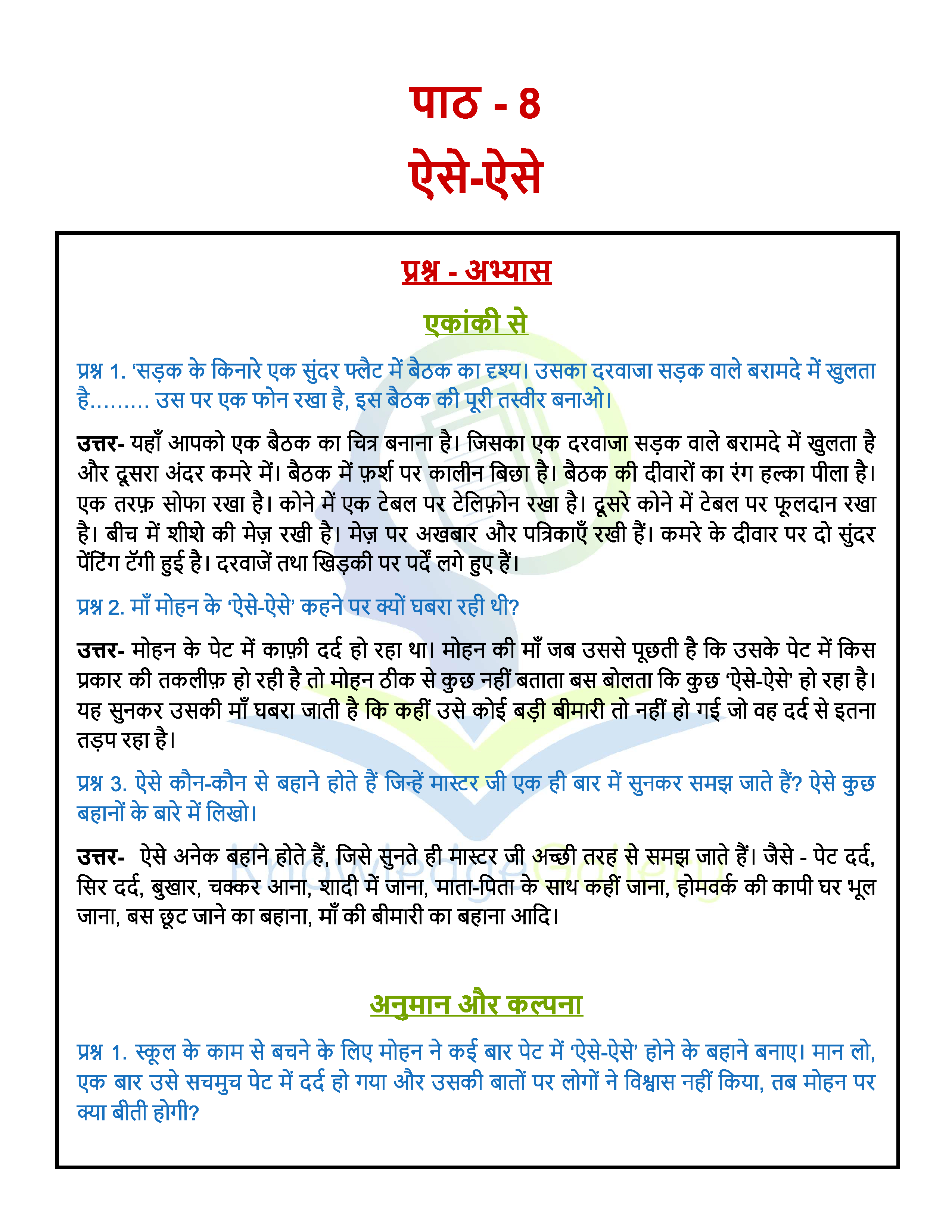 hindi essays for class 10