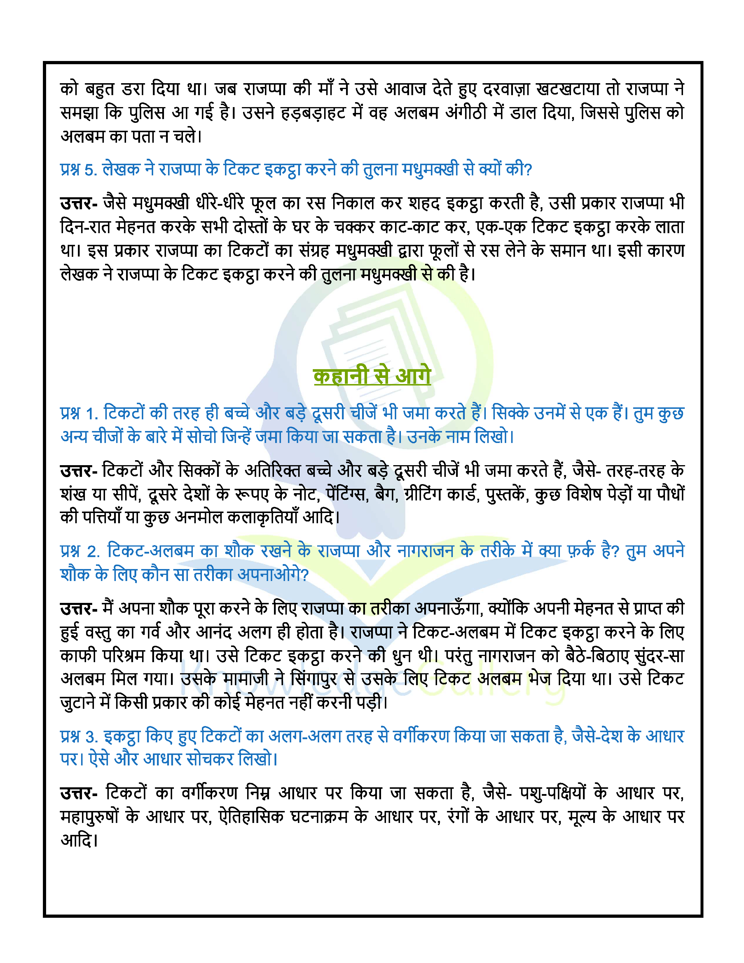 class 6 hindi chapter essay essay